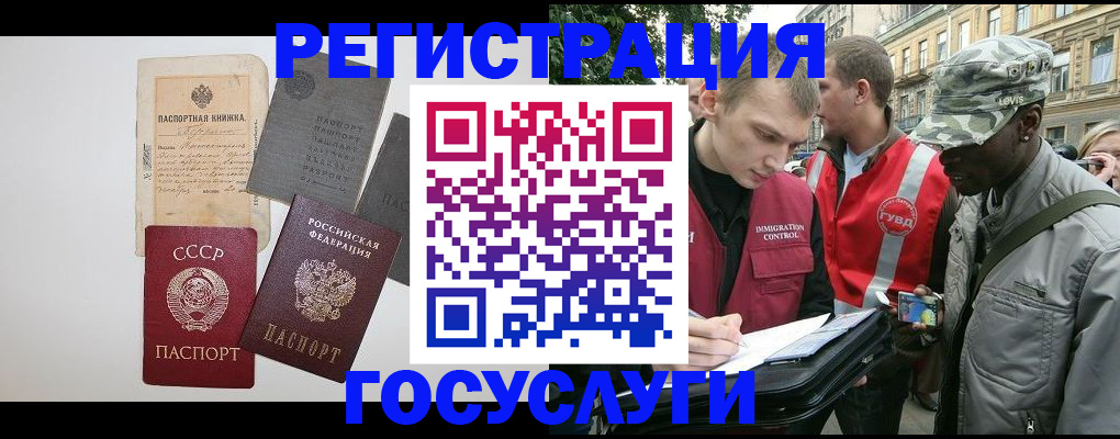 временная регистрация адрес в Поворино