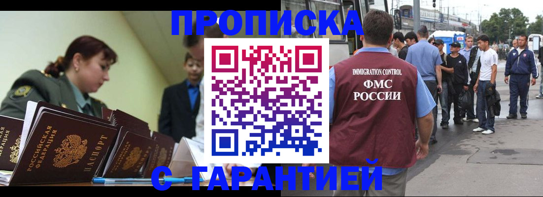 временная регистрация поиск в Поворино