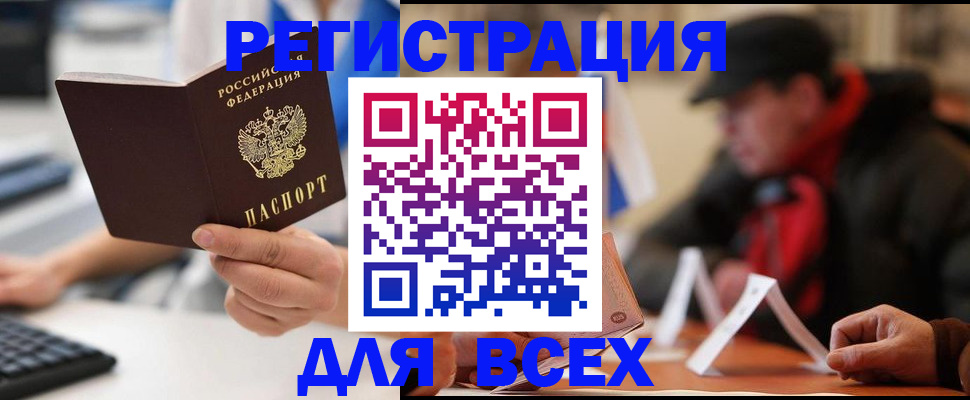 временная регистрация надежно в Поворино